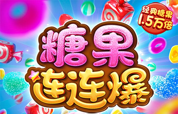 太阳城APP